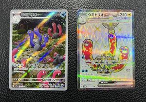 ウミトリオ　セット　AR SR 2枚セット　ポケモンカード シャイニートレジャーex ワイルドフォース