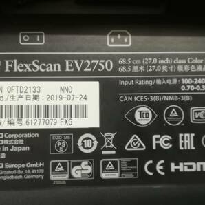 【動作品♪】EIZO FlexScan EV2750[27インチ][WQHD/IPS/DVI/HDMI/Displayport]液晶モニターの画像8