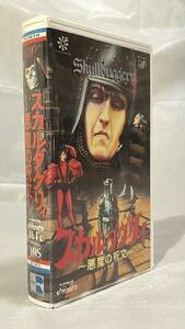 VHS◆スカルダグリィ・悪魔の呪文◆未DVD化 監督:オタ・リッチャー 出演:トム・ハバーストック,ウェンディ・クルーソン,Ｄ・カルディリッシ