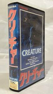 VHS* Creature * direction : William *ma loan performance :kla light * gold ski,wenti*s Karl, Lyman * War do