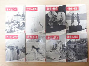 アサヒ写真ブック　68年前！昭和レトロの極み！！　４９冊まとめて大放出！！