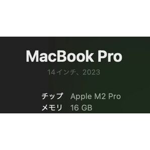 美品Macbook Pro 14インチ16GB 512GB M2 Proの画像4