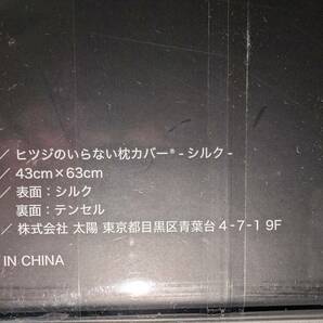 【中古】ヒツジのいらない枕 -新・ハイブリッド3層構造- (シルク枕カバーセット)の画像6