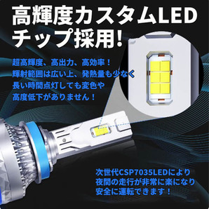 フォグランプ LED ヘッドライト 1年保証 H4Hi/Lo/H8/H9/H11/H16/ おすすめ バルブ 65000lm6000ｋ 300W 白 車検対応 ホワイト NBOX プリウスの画像4