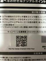 【予約品】ジョージア 必ずもらえる！ 絶対もらえる！　コカ・コーラ　30枚_画像3