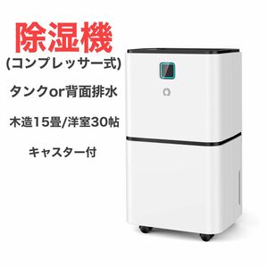 除湿機 衣類乾燥除湿機 除湿量12L/日 除湿器 コンプレッサー式