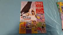 【切抜】週刊ビッグコミックスピリッツ　プレゼントページ　6点セット　平松泉　内田亜紗子　榎木らん　朝倉ひさみ　河本聖子　神谷美希_画像2