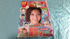 【切抜】安田美沙子　少年マガジン　2007年47号　