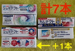 箱折り畳み！シュミテクト カムテクト 薬用ハミガキ　試供品セット 3種類 計7本 歯周病 知覚過敏 ホワイトニング 携帯用