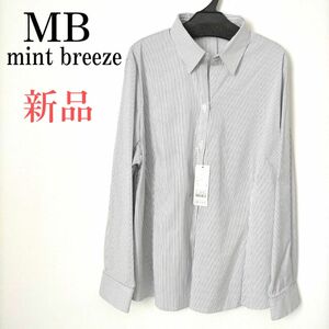 【大きいサイズ】MB mint breeze エムビーミントブリーズ ストライプ シャツ 長袖 21号 オフィス カジュアル 