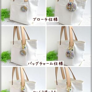 JAM ハンドメイド ブローチ バッグチャーム 2個セット リバティ リネン きりっぱなし パッチ ステッチ 手刺繍の画像10