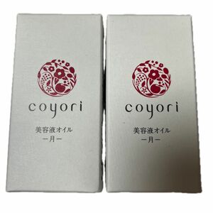 coyori コヨリ　こより　美容液オイル 月　20ml 美容オイル×2個