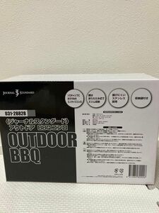 (新品未使用)ジャーナルスタンダード　BBQコンロ