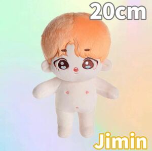 大人気　BTS JIMIN ジミン ヒョン ぬいぐるみ ぬい 本体 20cm ドール　アイドル　フィギュア 韓国 韓流　コレクション