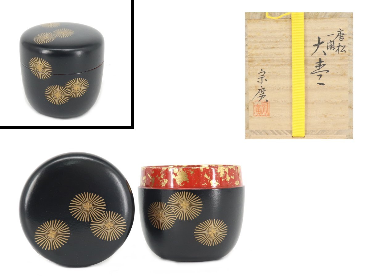 2025年最新】Yahoo!オークション -道場宗廣(棗)の中古品・新品 2025年最新】Yahoo!オークション -道場宗廣(棗)の中古品・新品