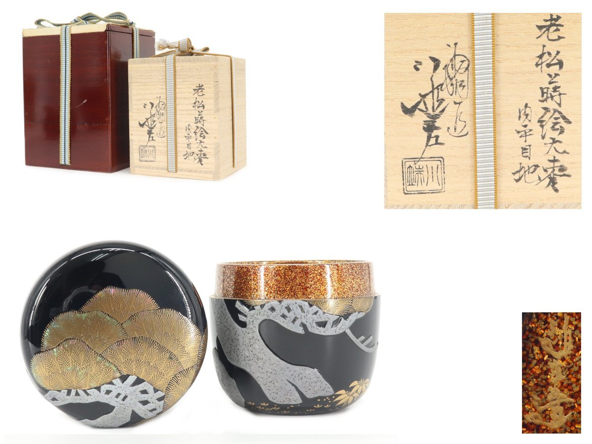 2025年最新】Yahoo!オークション -茶道具 棗 老松蒔絵(工芸品)の 2025年最新】Yahoo!オークション -茶道具 棗 老松蒔絵(工芸品)の