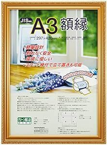 ナカバヤシ 木製軽量額縁 金ケシ A3(JIS規格) フ-KWP-40 [オフィス用品