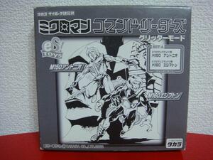 MICROMAN　コマンド１号＆２号　２体セット　グリッター【復刻ミクロマン】