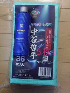 ニチド　NITIDO 哲平タオル　新品　５枚　おまけ付き　哲平タオルプレゼント コーティング　洗車　京都ディテール