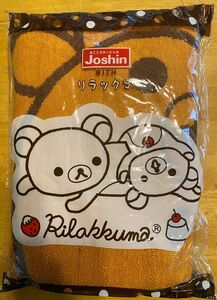 リラックマ バスタオル　Joshin ノベルティ　非売品