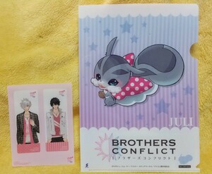 《Brother Conflict》2点セット《バラ売り不可》