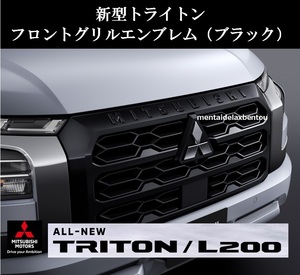 三菱 トライトン 海外 純正 フロントグリル エンブレム ブラック LC2T MITSUBISHI TRITON GLS GSR ミツビシ ３D 立体