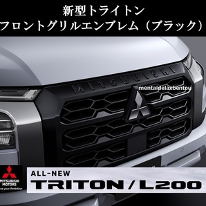 三菱 トライトン 海外 純正 フロントグリル エンブレム ブラック LC2T MITSUBISHI TRITON GLS GSR ミツビシ ３D 立体の画像1