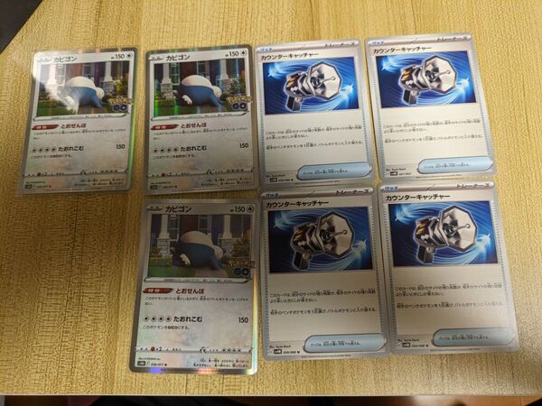 ポケモンカード カビゴンLOデッキパーツ カビゴン(とおせんぼ)3枚 カウンターキャッチャー4枚