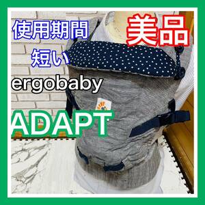 ergobaby