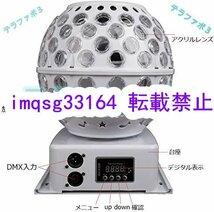 ステージライト パーティーライト レーザー投影ライト DMX512対応 ポータブルDJライト 雰囲気作り 音声制御 RGB投影演出ライト_画像3