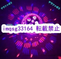 ステージライト パーティーライト レーザー投影ライト DMX512対応 ポータブルDJライト 雰囲気作り 音声制御 RGB投影演出ライト_画像7