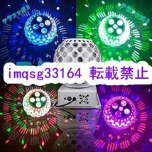 ステージライト パーティーライト レーザー投影ライト DMX512対応 ポータブルDJライト 雰囲気作り 音声制御 RGB投影演出ライト_画像5