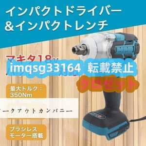 推薦★ マキタ インパクトレンチバッテリー インパクトドライバー 互換 工具