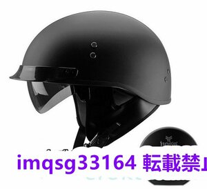 大人気オートバイハーフヘルメットバイクヘルメット 内蔵サングラス半キャップ ヘルメットM-XXLサイズ選択可能11色艶消しブラック