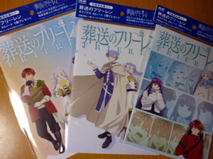 非売品　　葬送のフリーレン 　A5ノート　全3種セット 　アサヒ飲料 　ノベルティ