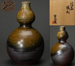 未使用品 備前焼 矢部篤郎 備前窯変瓢形徳利 桐共箱 共布 栞 酒器 懐石道具 日本料理 父：山本陶秀 保証品