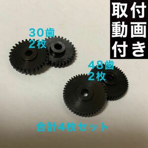 48,30歯 ワゴンR MH23S MH34S パレット MK21S ドアミラー ギア 金属製サイドミラー ギヤ 2セット 計4枚