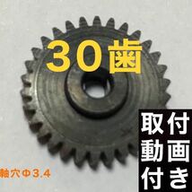 30歯スズキ ワゴンR ドアミラー ギア MH34S MH44S フレア MJ34S 電動格納サイドミラー ギア 1個_画像1