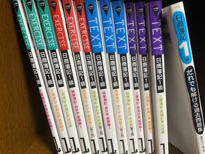 【日商簿記1級】日商簿記1級に合格するための学校　商業簿記　会計学　工業簿記　原価計算　13冊セット　ネットスクール出版