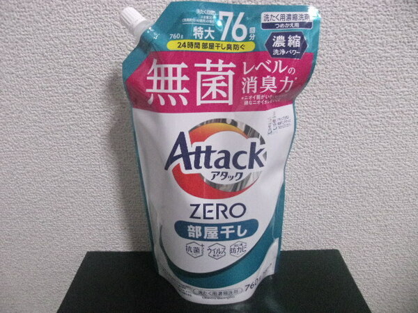 アタックZERO 部屋干し 洗濯用濃縮洗剤 特大76回分 アタックゼロ 濃縮洗浄パワー 洗濯用洗剤　Kao 花王　洗剤　送料無料　