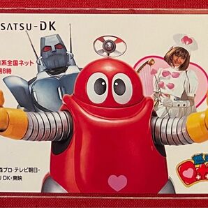 ロボコン テレカ・テレホンカード　　　　　　　　　　　　ASATSU-DK／石森プロ・東映　非売品