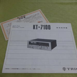 TRIO トリオ FM/AM チューナー KT-7100 【動作品】 取説・保証書付き ケンウッド Kenwood コンポーネント ステレオ アンプ の画像9