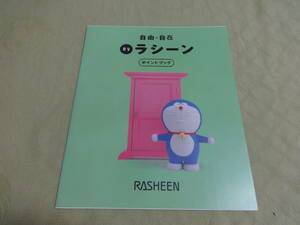  catalog Nissan Rasheen Point book NISSAN RASHEEN pie k car Be-1 Escargo Pao 
