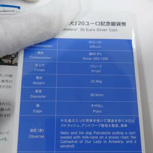 59565 日本 貨幣セット プルーフ貨幣セット 2010年 フランダースの犬 日本・ベルギー 2010プルーフ貨幣セット 造幣局の画像5