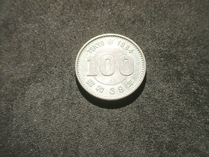 昭和39年　東京オリンピック　1964年　記念硬貨　100円硬貨　昭和39年生まれの方いかがしょう