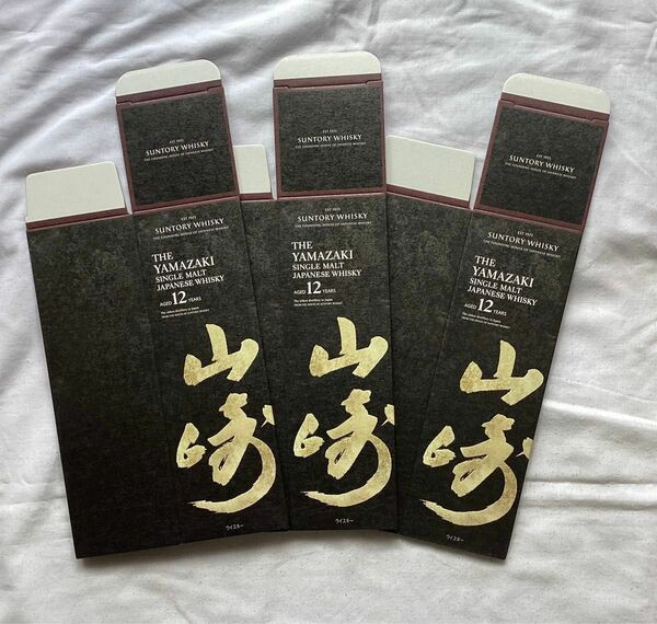 サントリー　山崎12年　　700mlカートン 3枚