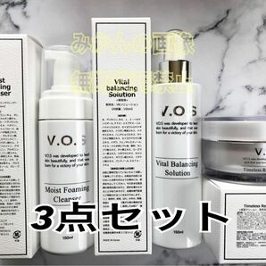 vosホームケア vosサロンケア vos化粧水 v3 vosクリーム