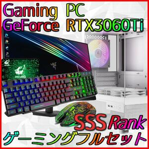 【SSSランク】RTX3060Ti搭載ゲーミングPCフルセット新品ケース②