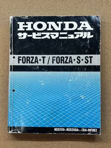 即決 フォルツァ T FORZA S ST サービスマニュアル 整備本 HONDA ホンダ M041005A
