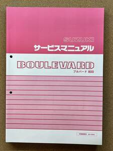 即決 BOULEVARD ブルバード800 サービスマニュアル 整備本 SUZUKI スズキ M062611A